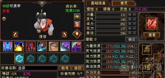 🍉 西瓜推荐 🍉 最新面版 盟会9级可挖花  五级带6属 三修  高会心 五阶完美神 盟会9级能挖花