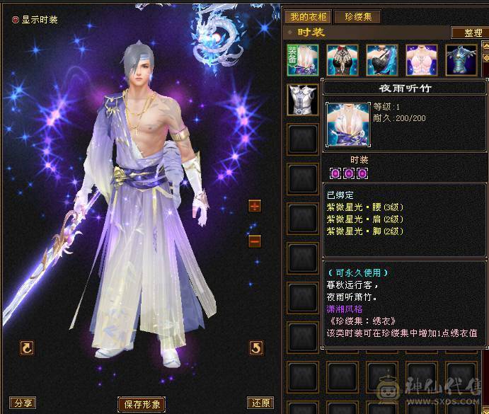 🍉 西瓜推荐 🍉 最新面版 盟会9级可挖花  五级带6属 三修  高会心 五阶完美神 盟会9级能挖花