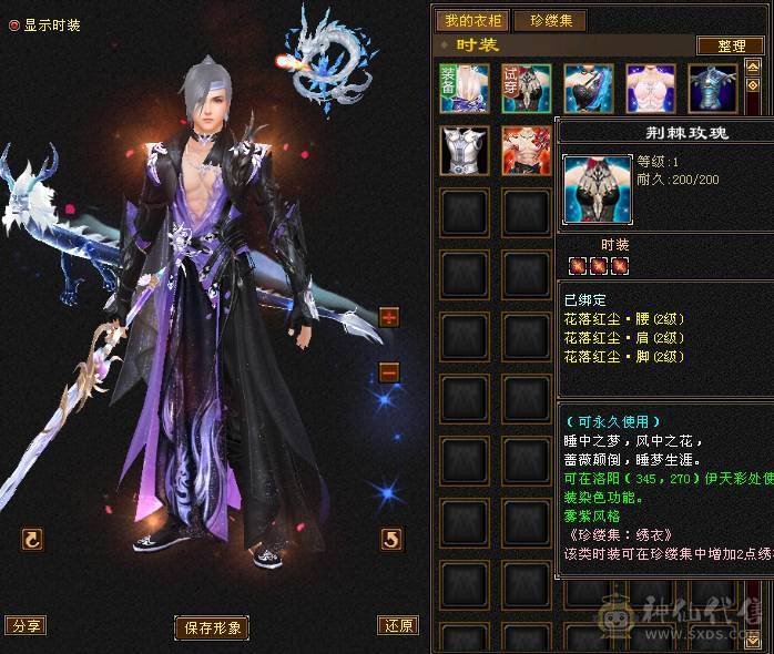 🍉 西瓜推荐 🍉 最新面版 盟会9级可挖花  五级带6属 三修  高会心 五阶完美神 盟会9级能挖花