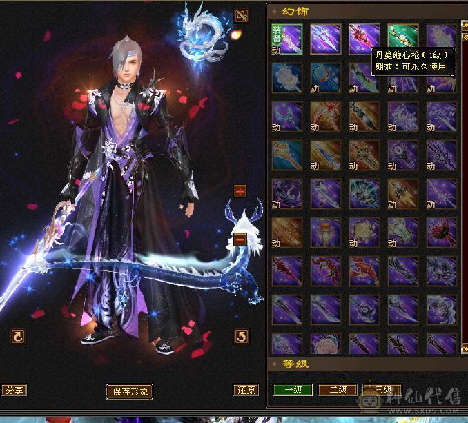 🍉 西瓜推荐 🍉 最新面版 盟会9级可挖花  五级带6属 三修  高会心 五阶完美神 盟会9级能挖花