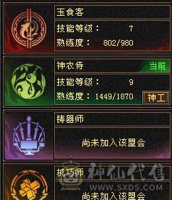 🍉 西瓜推荐 🍉 最新面版 盟会9级可挖花  五级带6属 三修  高会心 五阶完美神 盟会9级能挖花