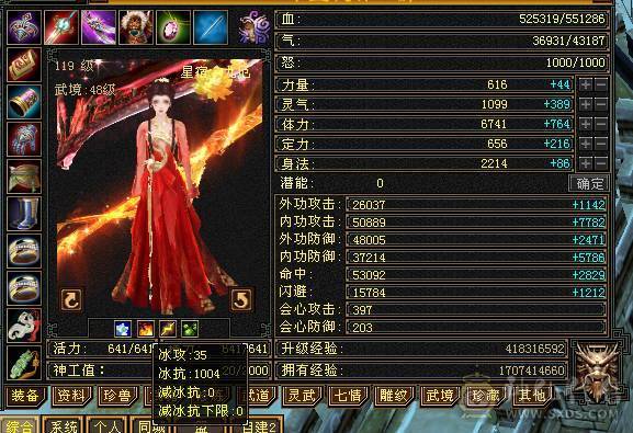心络一拉就有8000落属。一口价 三修千抗增伤满，六神断桥，赤兔，一直在更新