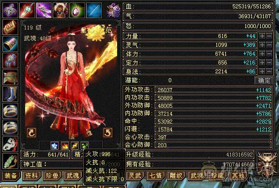 心络一拉就有8000落属。一口价 三修千抗增伤满，六神断桥，赤兔，一直在更新