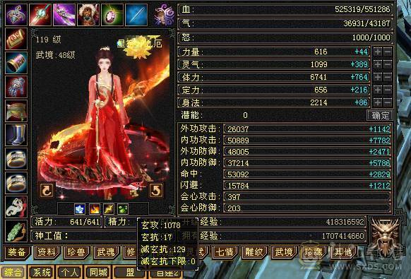 心络一拉就有8000落属。一口价 三修千抗增伤满，六神断桥，赤兔，一直在更新