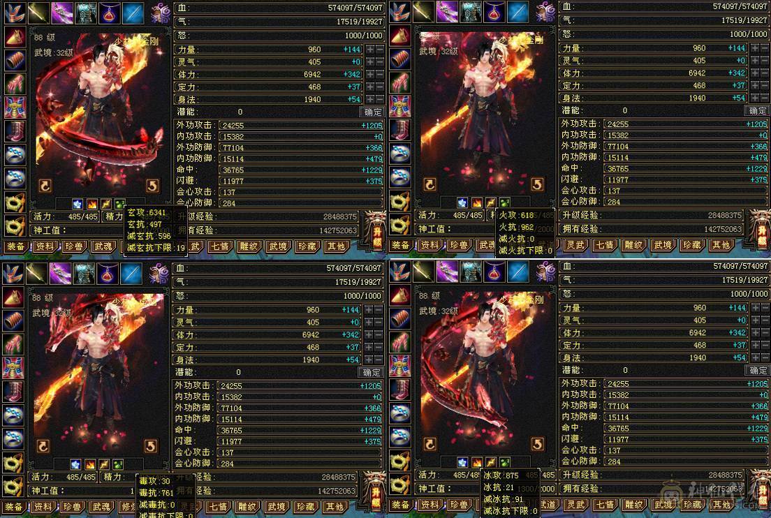 卡88级六神满6.6纯正少林，精品20抗火玄毒抗，体力老雕文全部9级精绘7.6.5，万精油大抗号可转峨眉曼陀，裸面板.无需打造直接玩