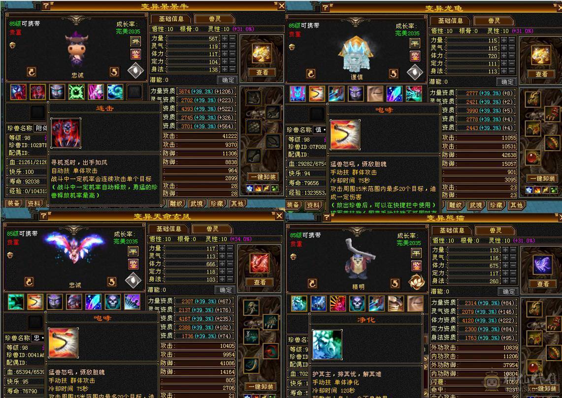 卡88级六神满6.6纯正少林，精品20抗火玄毒抗，体力老雕文全部9级精绘7.6.5，万精油大抗号可转峨眉曼陀，裸面板.无需打造直接玩