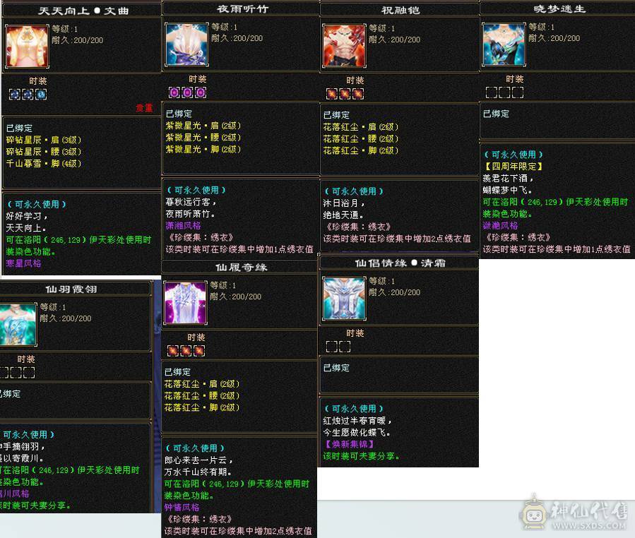 卡88级六神满6.6纯正少林，精品20抗火玄毒抗，体力老雕文全部9级精绘7.6.5，万精油大抗号可转峨眉曼陀，裸面板.无需打造直接玩