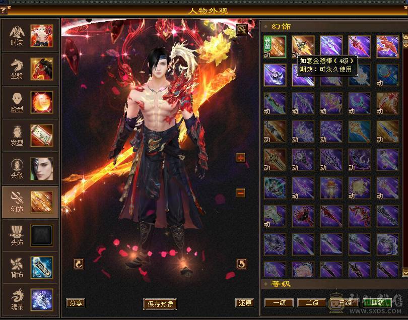 卡88级六神满6.6纯正少林，精品20抗火玄毒抗，体力老雕文全部9级精绘7.6.5，万精油大抗号可转峨眉曼陀，裸面板.无需打造直接玩