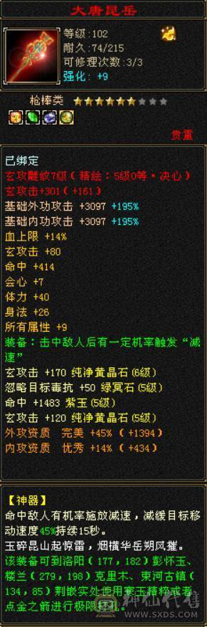 四修精品少林出售