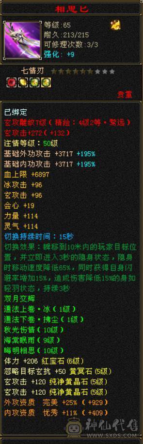 四修精品少林出售