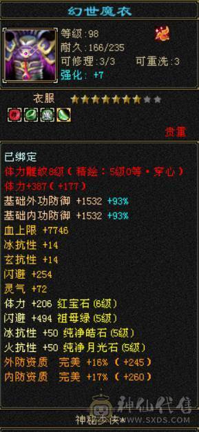 四修精品少林出售