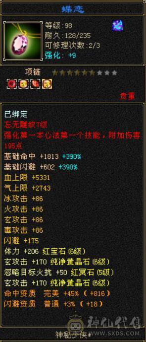 四修精品少林出售