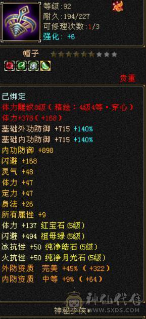 四修精品少林出售