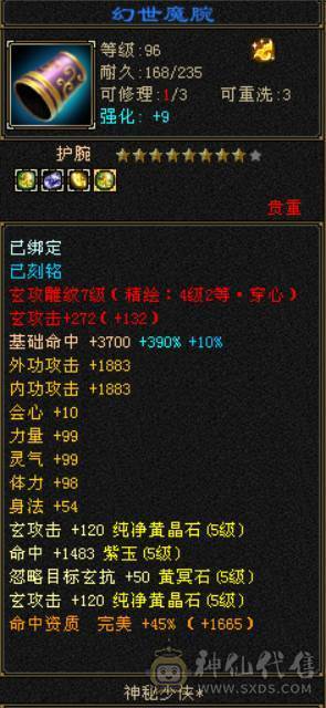 四修精品少林出售