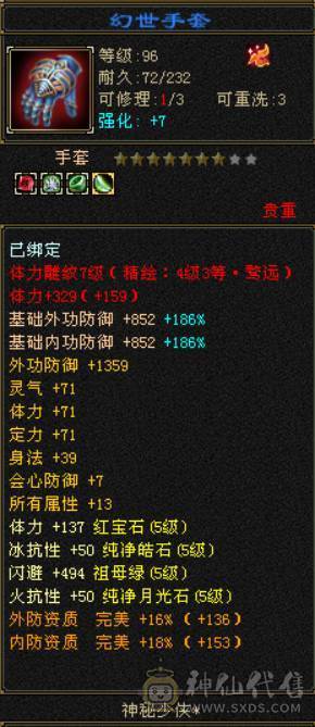 四修精品少林出售