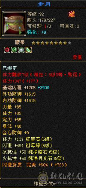 四修精品少林出售