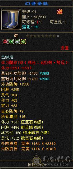 四修精品少林出售