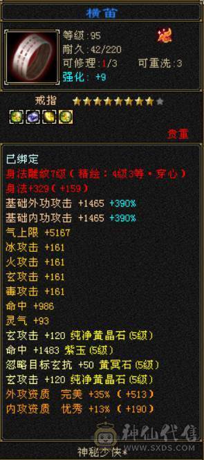 四修精品少林出售