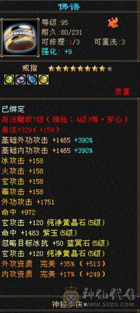 四修精品少林出售