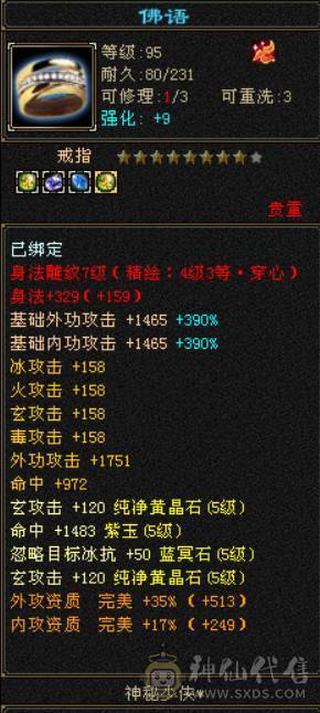 四修精品少林出售
