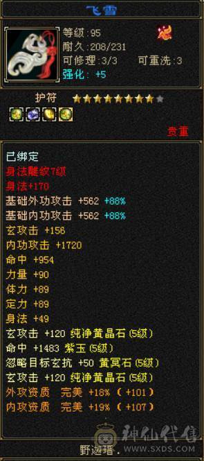 四修精品少林出售
