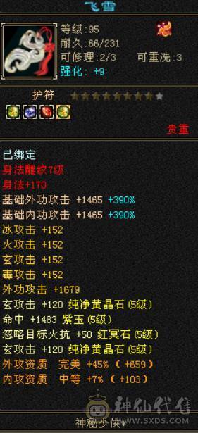 四修精品少林出售