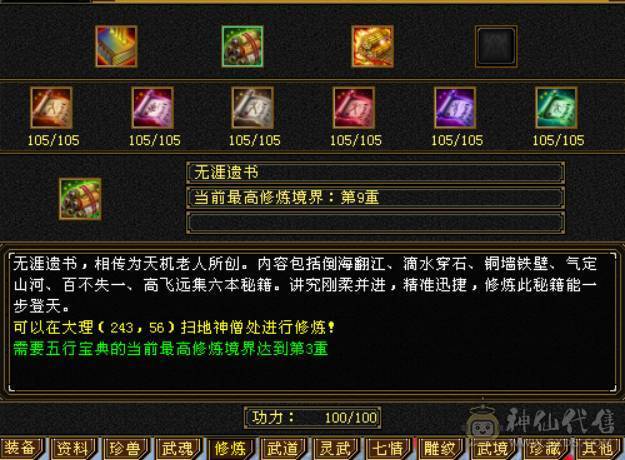 四修精品少林出售