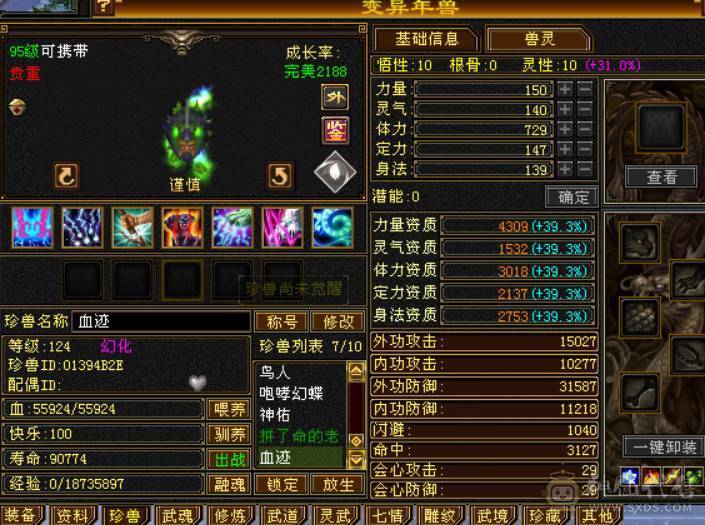 四修精品少林出售