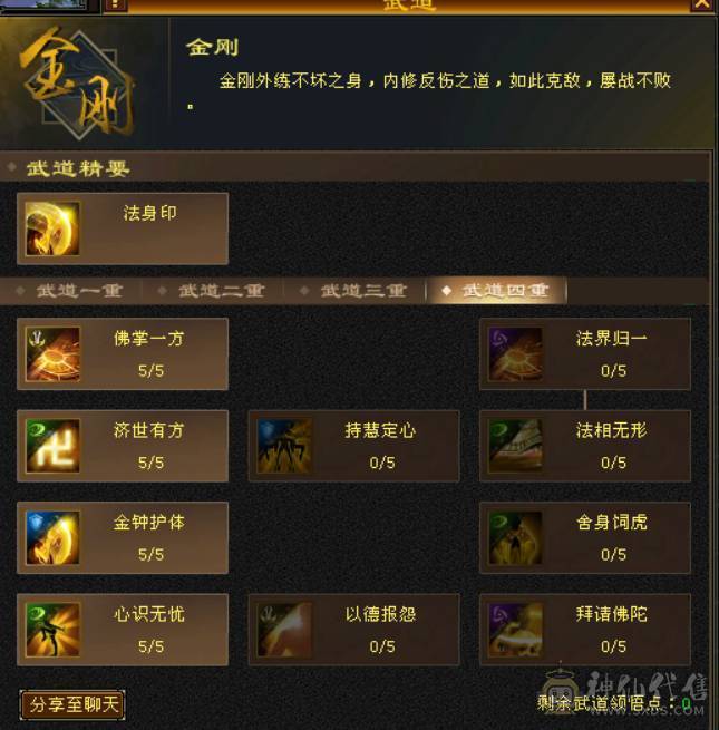 四修精品少林出售