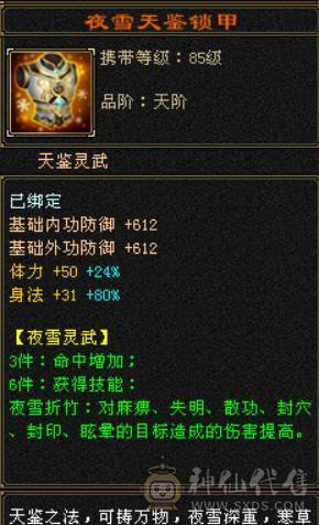 四修精品少林出售