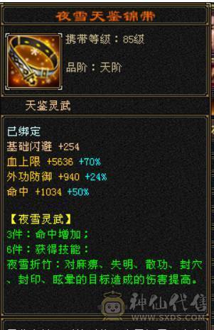 四修精品少林出售