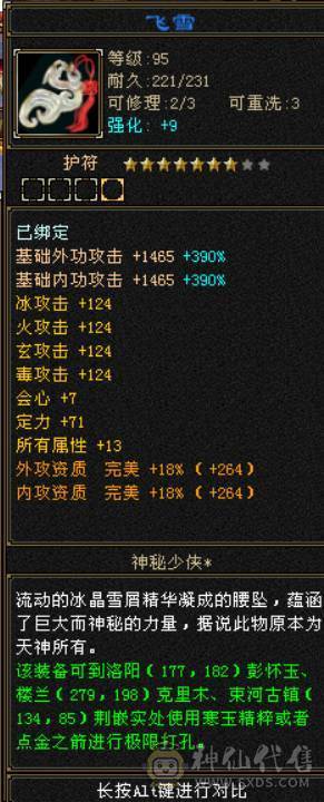 四修精品少林出售