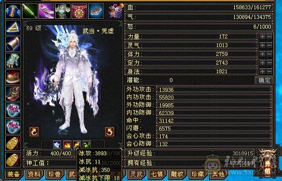 冰火玄内4修双抗满6防具气武当，6级精绘，秒价了