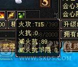 冰火玄内4修双抗满6防具气武当，6级精绘，秒价了