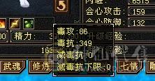 冰火玄内4修双抗满6防具气武当，6级精绘，秒价了