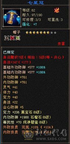 冰火玄内4修双抗满6防具气武当，6级精绘，秒价了