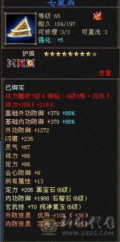 冰火玄内4修双抗满6防具气武当，6级精绘，秒价了