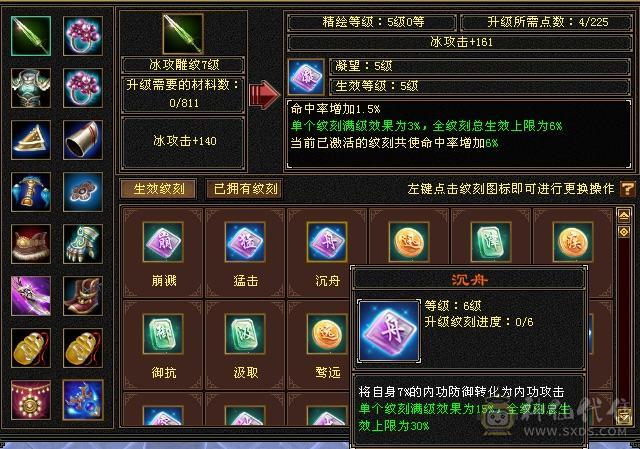冰火玄内4修双抗满6防具气武当，6级精绘，秒价了