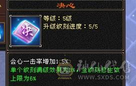 冰火玄内4修双抗满6防具气武当，6级精绘，秒价了