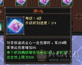 冰火玄内4修双抗满6防具气武当，6级精绘，秒价了