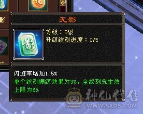 冰火玄内4修双抗满6防具气武当，6级精绘，秒价了