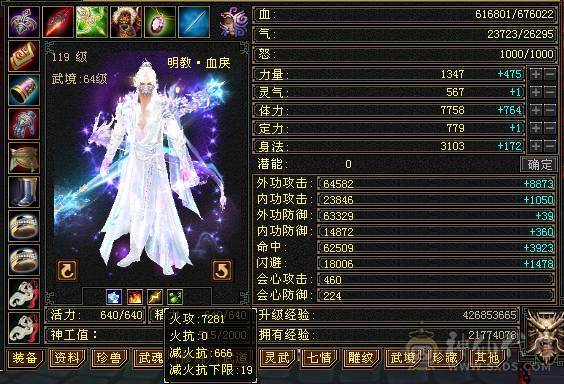 三满7666明教，全区第一明教，8雕7绘，68万血