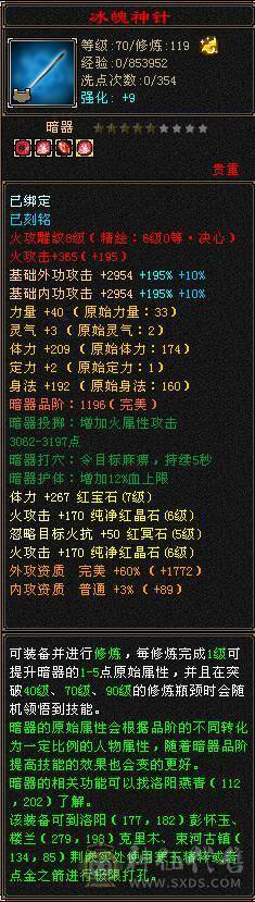 三满7666明教，全区第一明教，8雕7绘，68万血