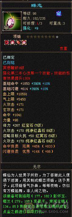 三满7666明教，全区第一明教，8雕7绘，68万血