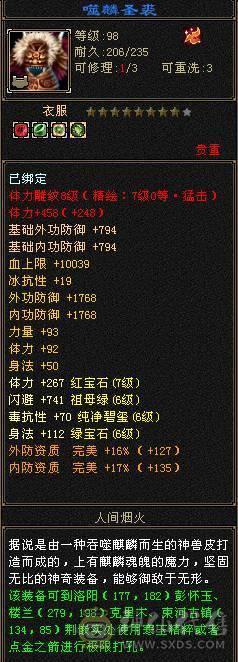 三满7666明教，全区第一明教，8雕7绘，68万血