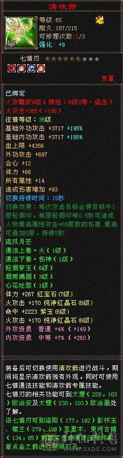 三满7666明教，全区第一明教，8雕7绘，68万血