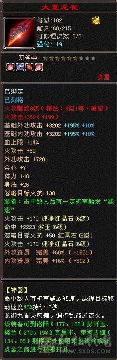 三满7666明教，全区第一明教，8雕7绘，68万血