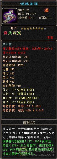 三满7666明教，全区第一明教，8雕7绘，68万血