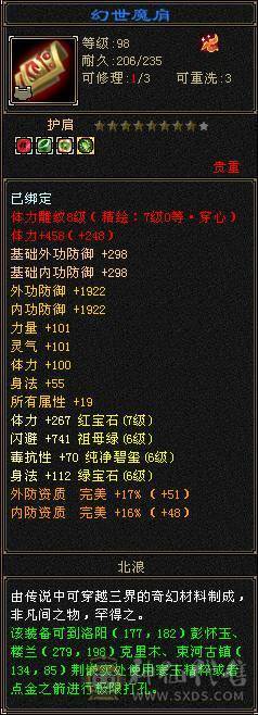 三满7666明教，全区第一明教，8雕7绘，68万血