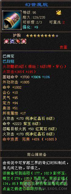三满7666明教，全区第一明教，8雕7绘，68万血